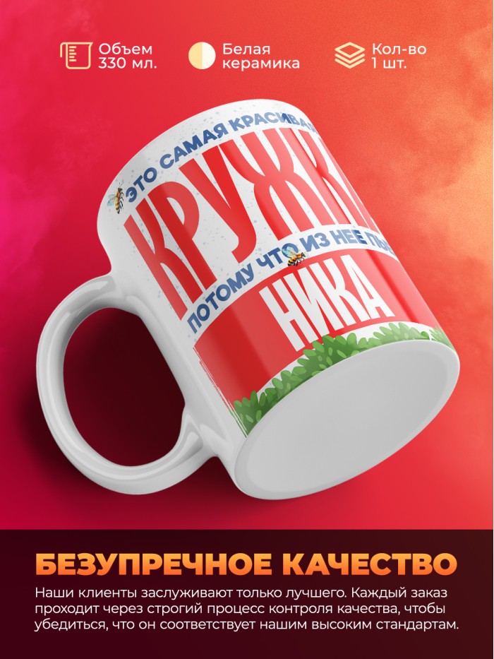 Самая красивая кружка с именем Ника  Сергиев Посад-7