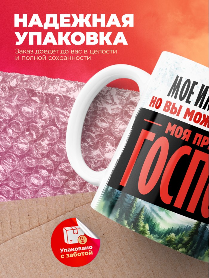 Кружка именная госпожа Кирилла  Сергиев Посад-7