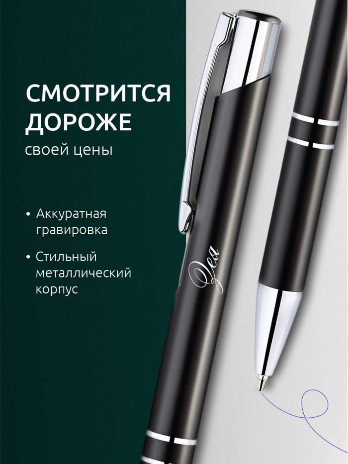 Ручка с гравировкой Зея  Сергиев Посад-7