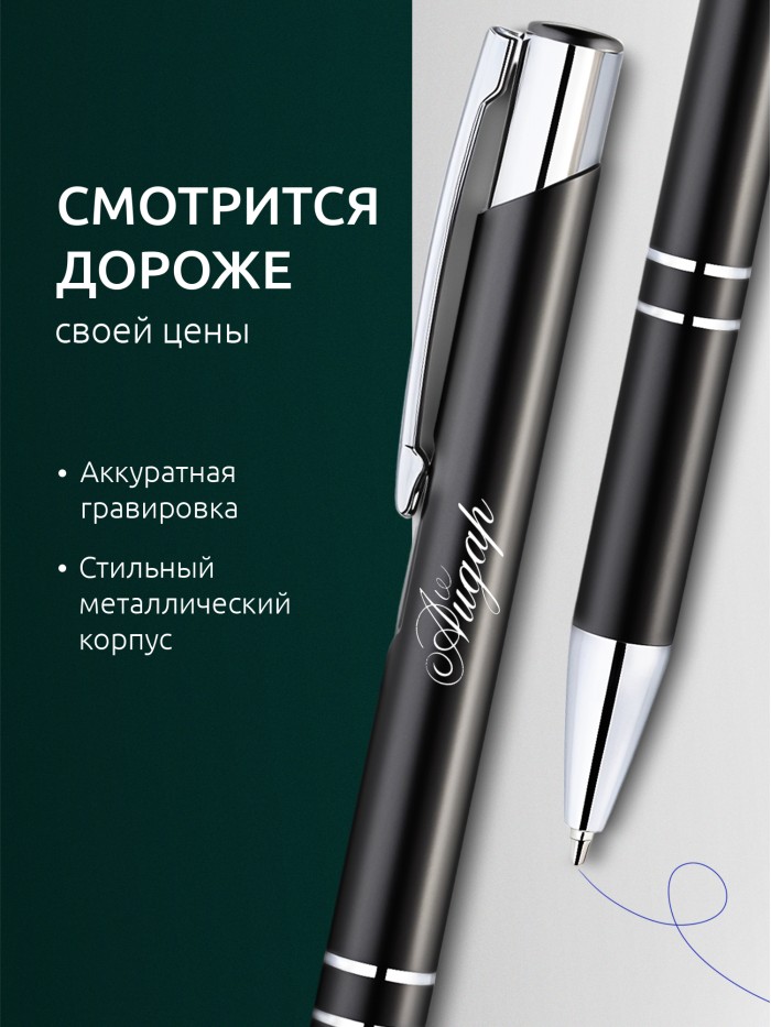 Ручка с гравировкой именная Айдар  Сергиев Посад-7