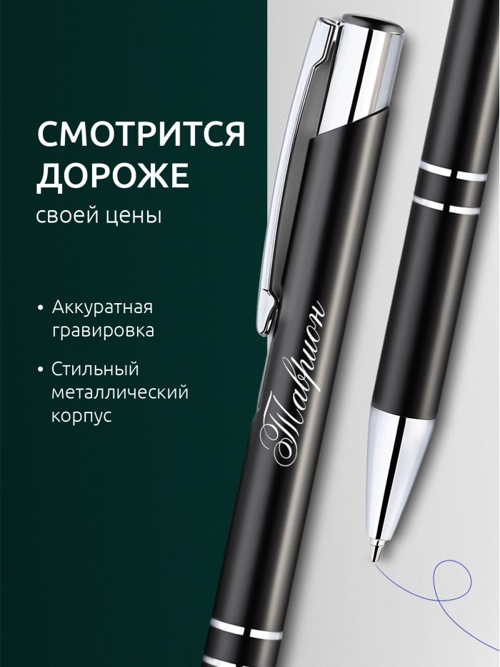 Ручка с гравировкой именная Таврион  Сергиев Посад-7