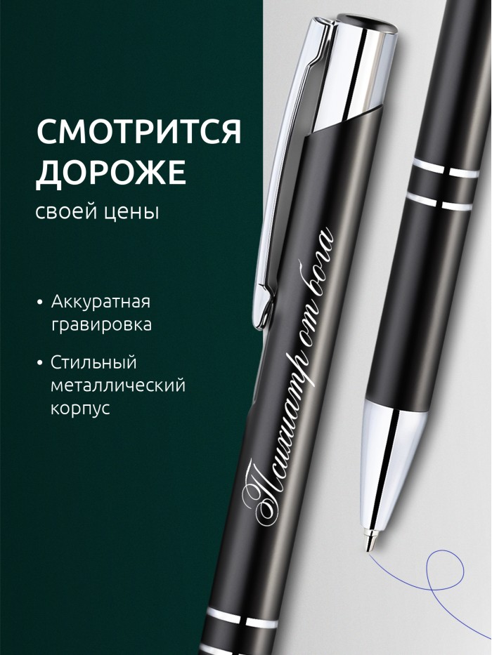 Ручка с гравировкой Психиатр от бога  Сергиев Посад-7