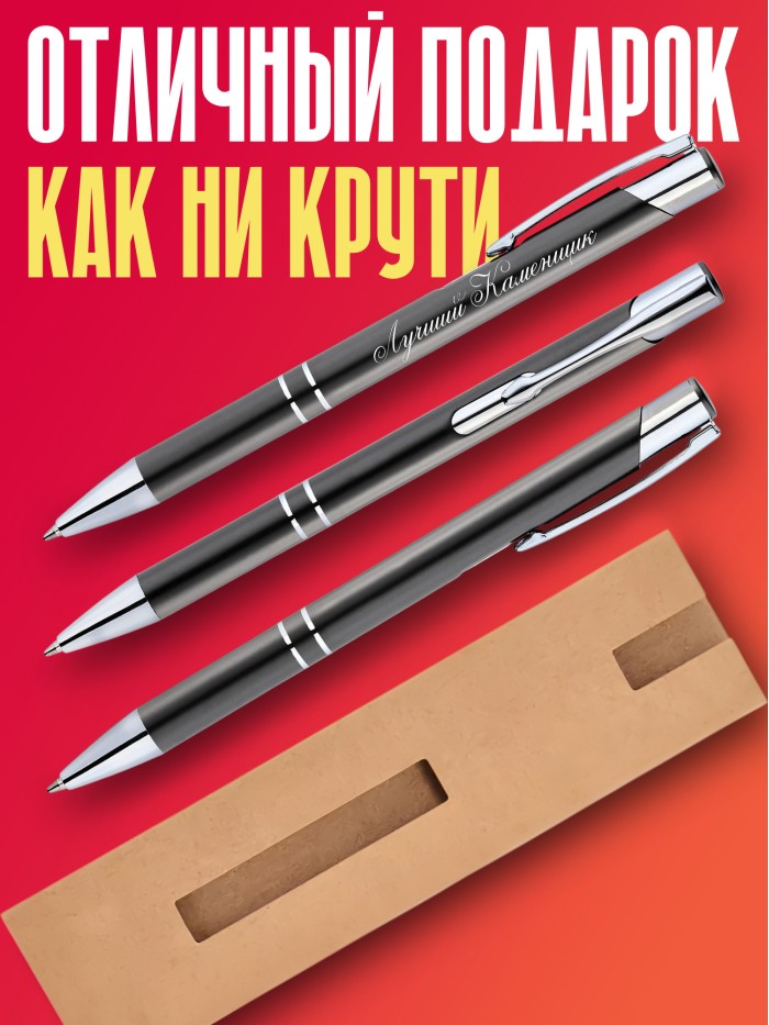 Ручка с гравировкой Лучший Каменщик  Сергиев Посад-7