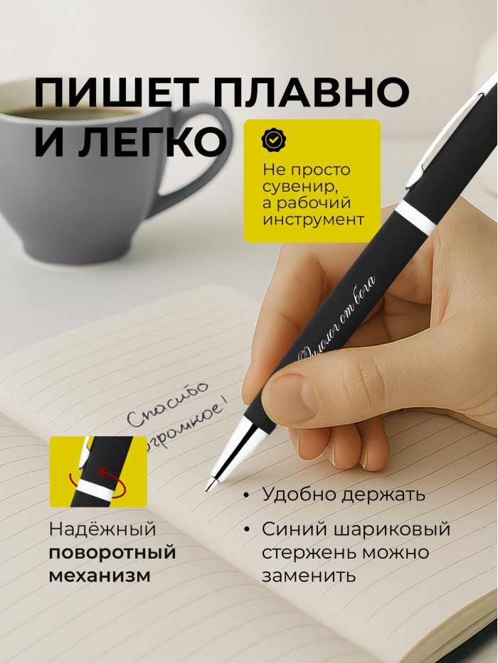 Ручка с гравировкой Филолог от бога
