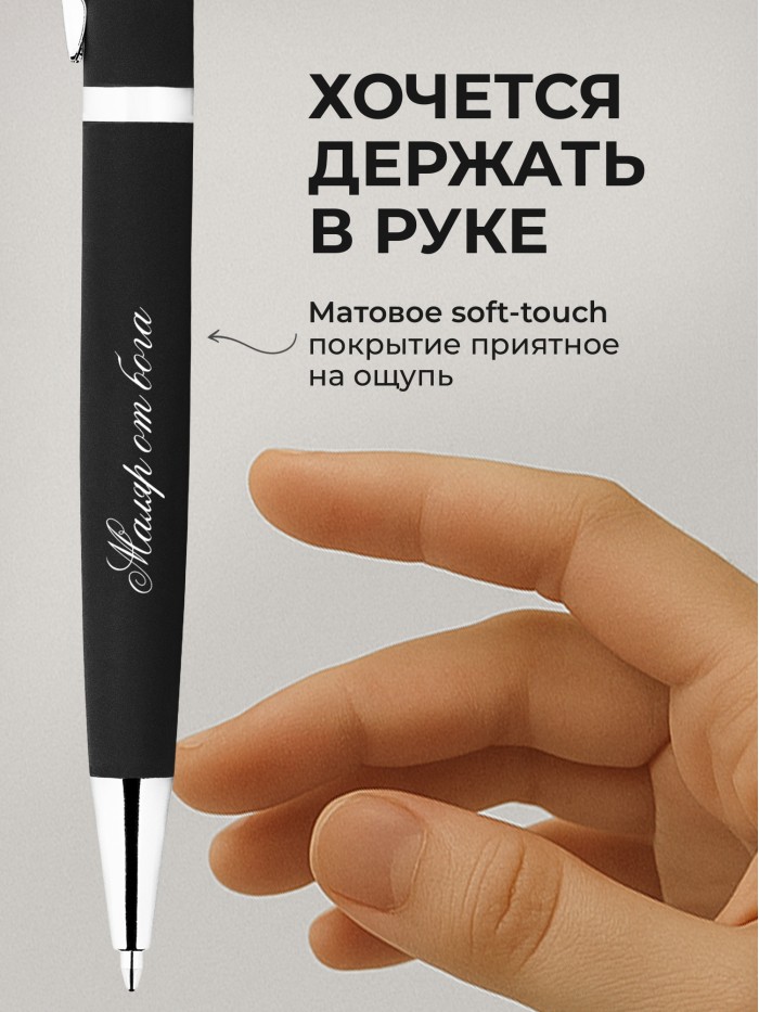 Ручка с гравировкой Маляр от бога