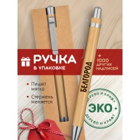 Ручка с гравировкой Белгород