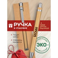 Ручка с гравировкой Беслан