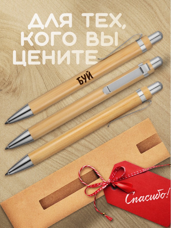 Ручка с гравировкой Буй