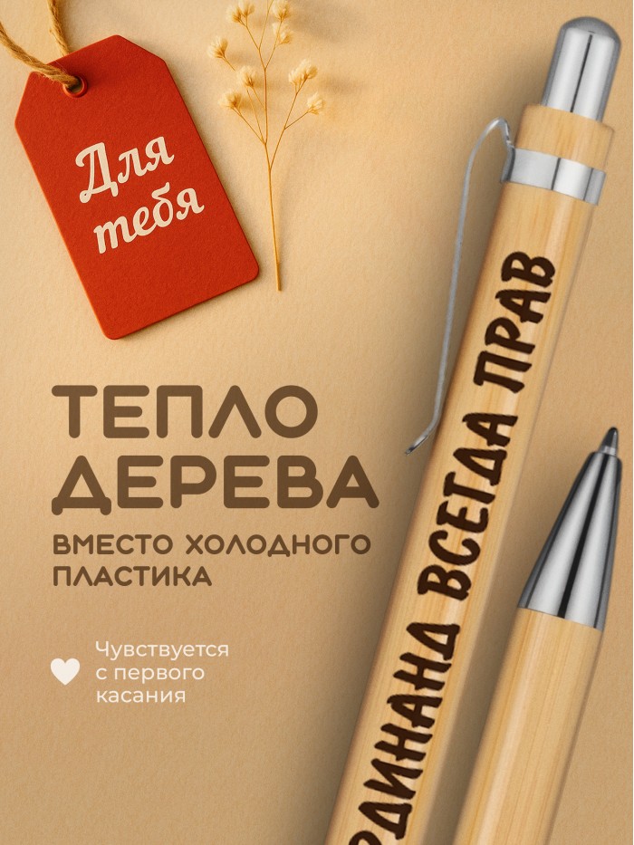 Ручка с гравировкой Фердинанд всегда прав