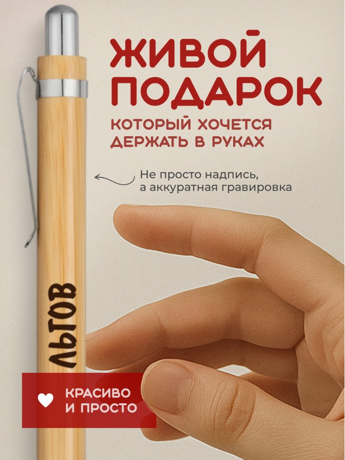 Ручка с гравировкой Льгов