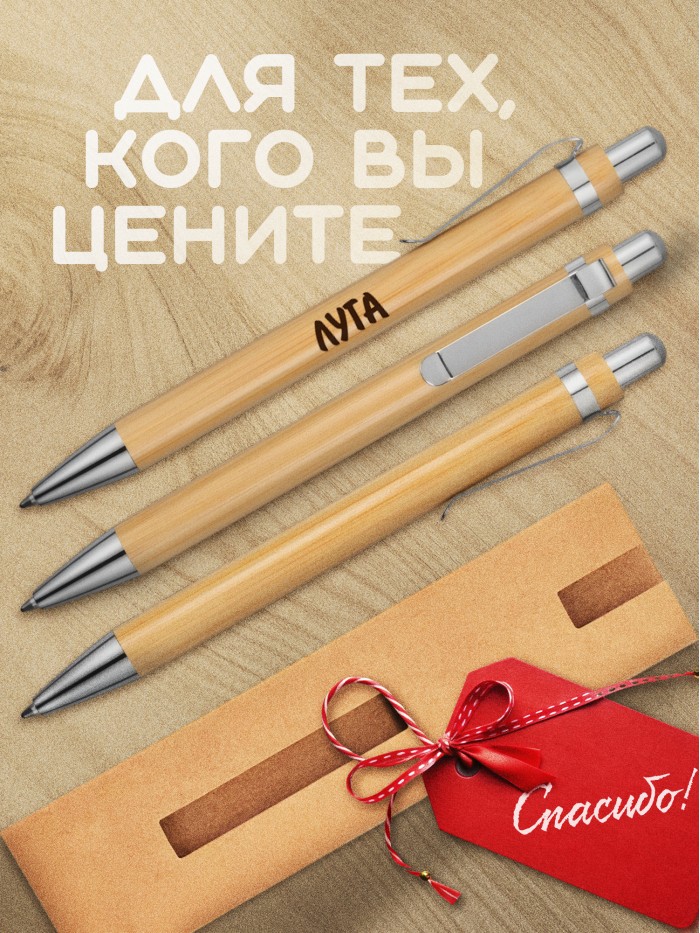 Ручка с гравировкой Луга
