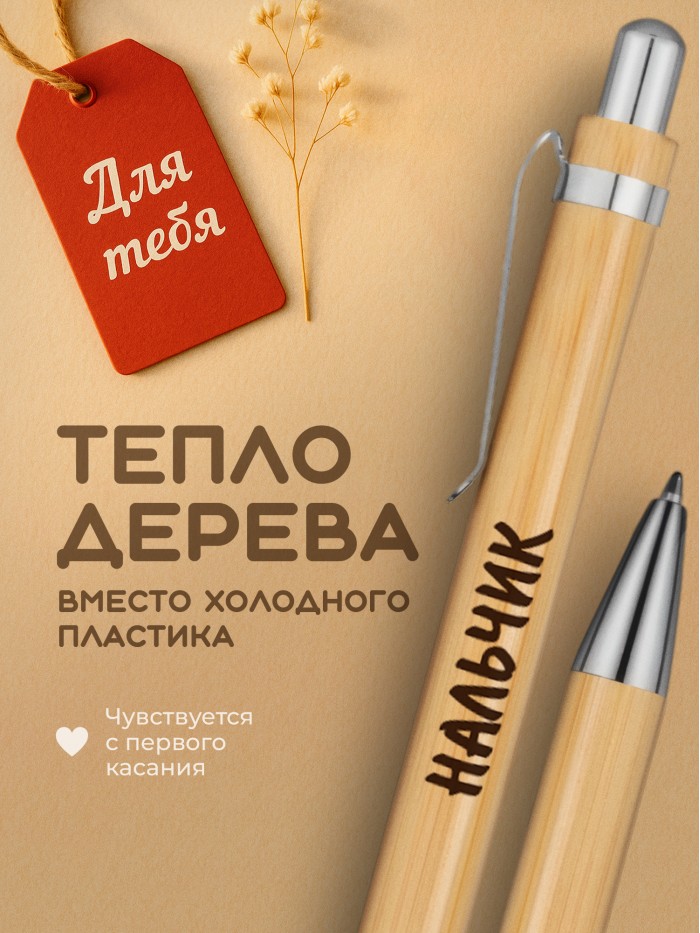 Ручка с гравировкой Нальчик