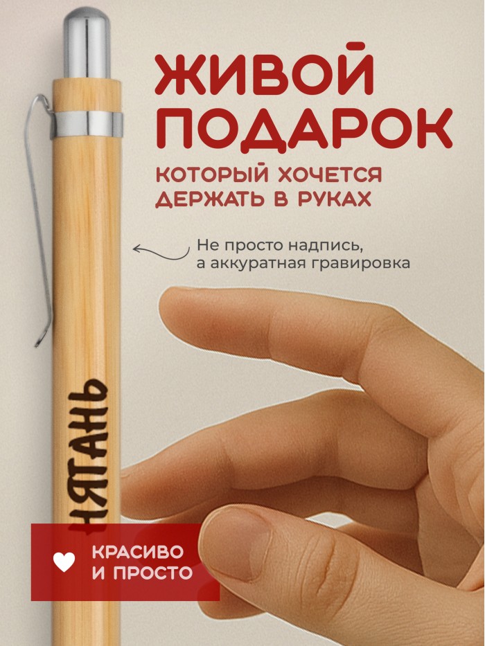 Ручка с гравировкой Нягань