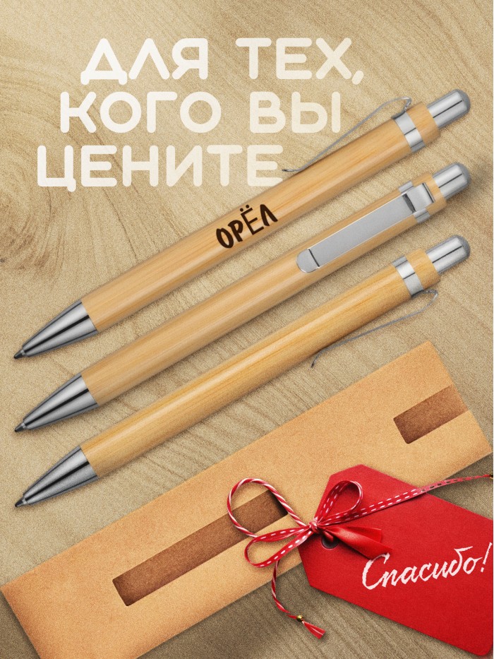Ручка с гравировкой Орёл