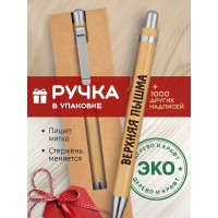 Ручка с гравировкой Верхняя Пышма