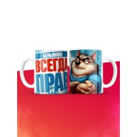 Кружка именная Беньямин