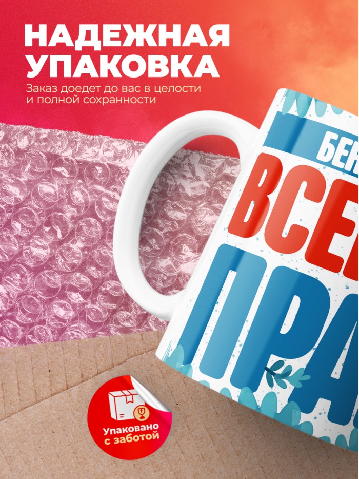 Кружка именная Беньямин  Сергиев Посад-7