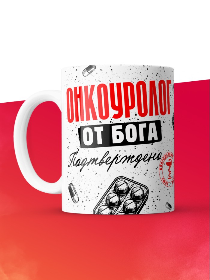 Кружка с принтом, Онкоуролог от бога, подтверждено, белая, 330 мл  Сергиев Посад-7