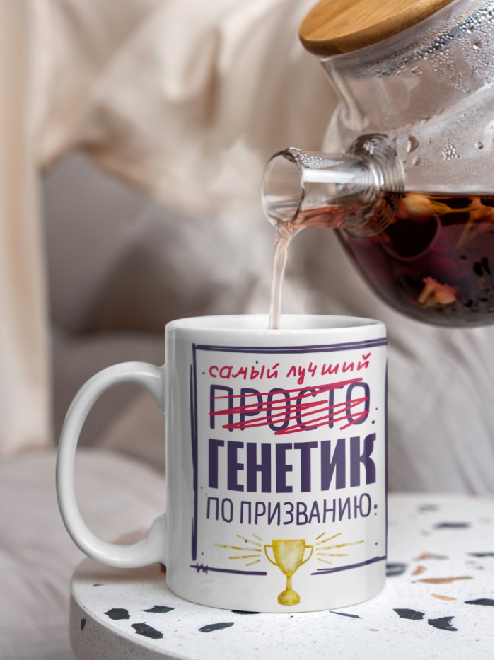 Кружка, Самый лучший Генетик, 330мл  Сергиев Посад-7