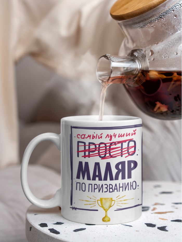 Кружка, Самый лучший Маляр, 330мл  Сергиев Посад-7