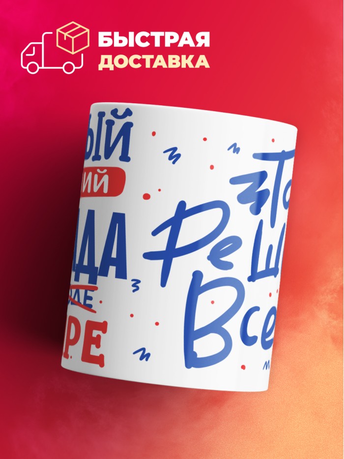 Кружка, Лучший в мире Тамада, 330мл  Сергиев Посад-7