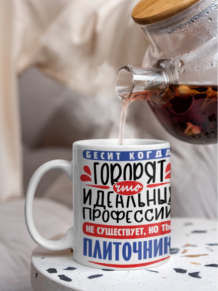 Кружка, Идеальная профессия Плиточник, 330мл  Сергиев Посад-7