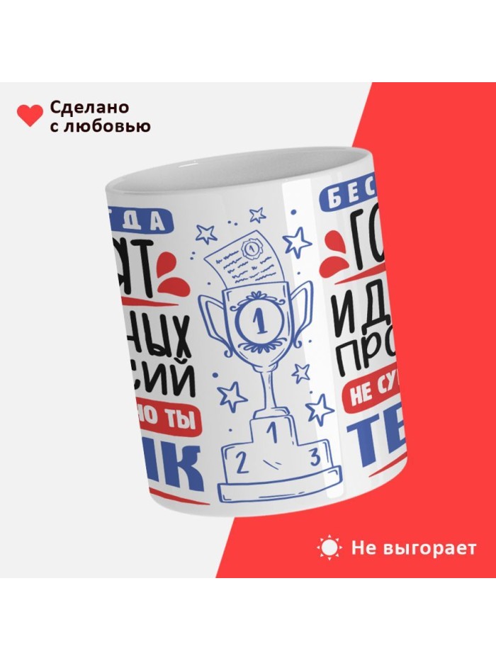 Кружка, Идеальная профессия Техник, 330мл  Сергиев Посад-7