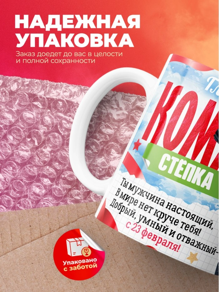 Кружка главный в семье командир Стёпка  Сергиев Посад-7